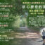 培靈講坐
